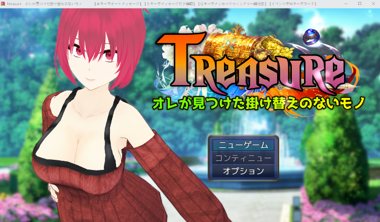 【日式RPG】Treasure オレが見つけた掛け替えのないモノ 云翻汉化版[新作]