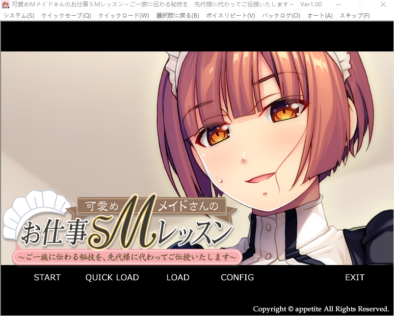 【拔作ADV】可愛めMメイドさんのお仕事SMレッスン ~ご一族に伝わる秘技を、先代様に代わってご伝授いたします~AI汉化版