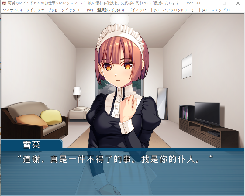 【拔作ADV】可愛めMメイドさんのお仕事SMレッスン ~ご一族に伝わる秘技を、先代様に代わってご伝授いたします~AI汉化版