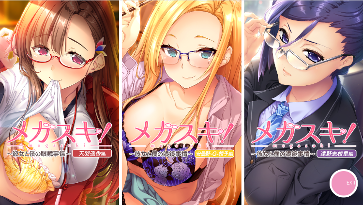 【日式ADV】メガスキ!~彼女と僕の眼鏡事情~ 女教師編 AI汉化版