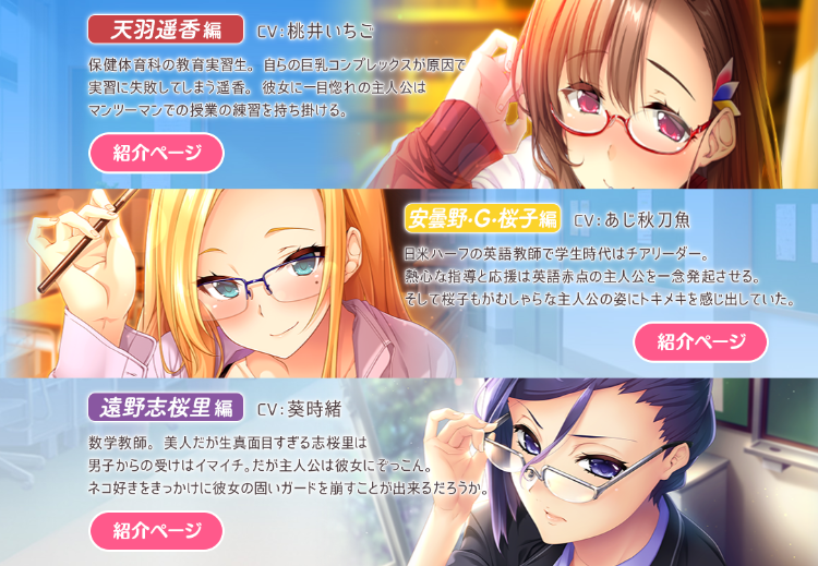 【日式ADV】メガスキ!~彼女と僕の眼鏡事情~ 女教師編 AI汉化版