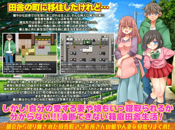 【日式RPG】のんびり出来ないご近所NTR生活 机翻汉化版