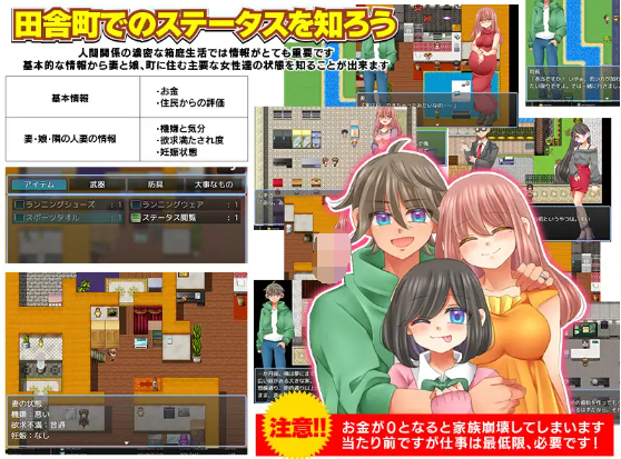 【日式RPG】のんびり出来ないご近所NTR生活 机翻汉化版