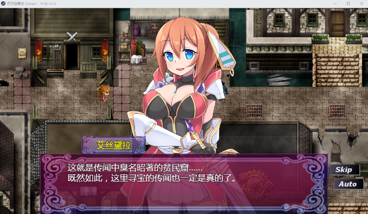 【探索RPG】贫民窟导游 Ver1.0 Steam官方中文版