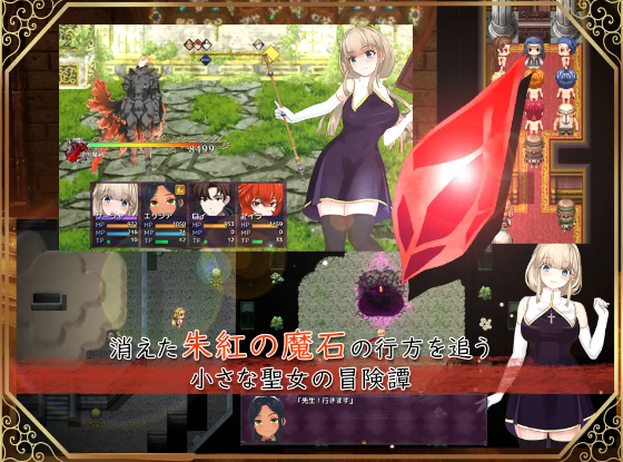【日式RPG】聖女サーシャと朱紅の魔石 Ver1.03 AI汉化版[新作]