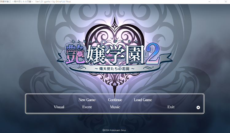 【日式ADV】艶嬢学園２　～熾天使たちの花園～ GPT4.0汉化版+特典[新作]