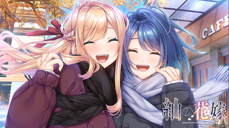【日式ADV】紬の花嫁 GPT4.0汉化版[新作]