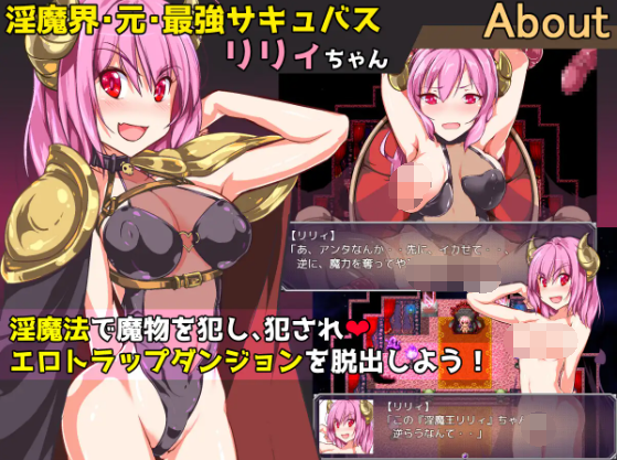 【日式RPG】追放サキュバス姫のエロトラップダンジョン AI汉化版[新作]