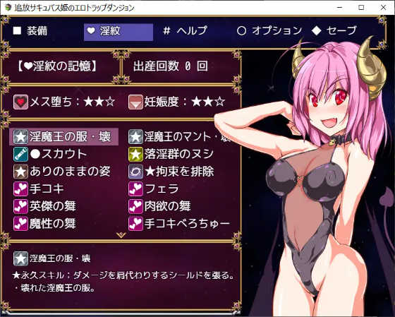 【日式RPG】追放サキュバス姫のエロトラップダンジョン AI汉化版[新作]