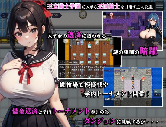 【日式RPG】[AI] 剣と魔法の犯され学園 AI汉化版
