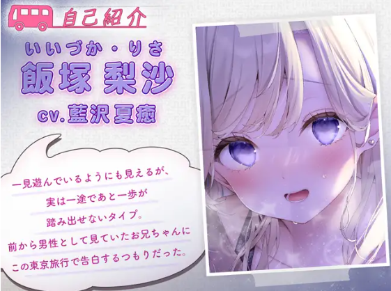 【ASMR】[有字幕]深夜バスで密着生ハメ