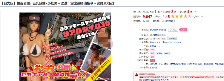 【3D互动SLG】性奋公园☆巨乳辣妹x小处男~过激!露出逆搭讪指令~实时3D游戏 Ver1.10 DL官方中文版