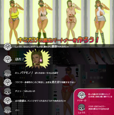 【3D互动SLG】性奋公园☆巨乳辣妹x小处男~过激!露出逆搭讪指令~实时3D游戏 Ver1.10 DL官方中文版