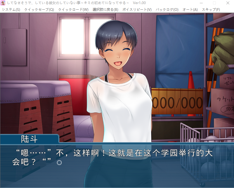 【拔作ADV】してなさそうで、している彼女のしていない事 ~キミの初めてになってやる~AI汉化版