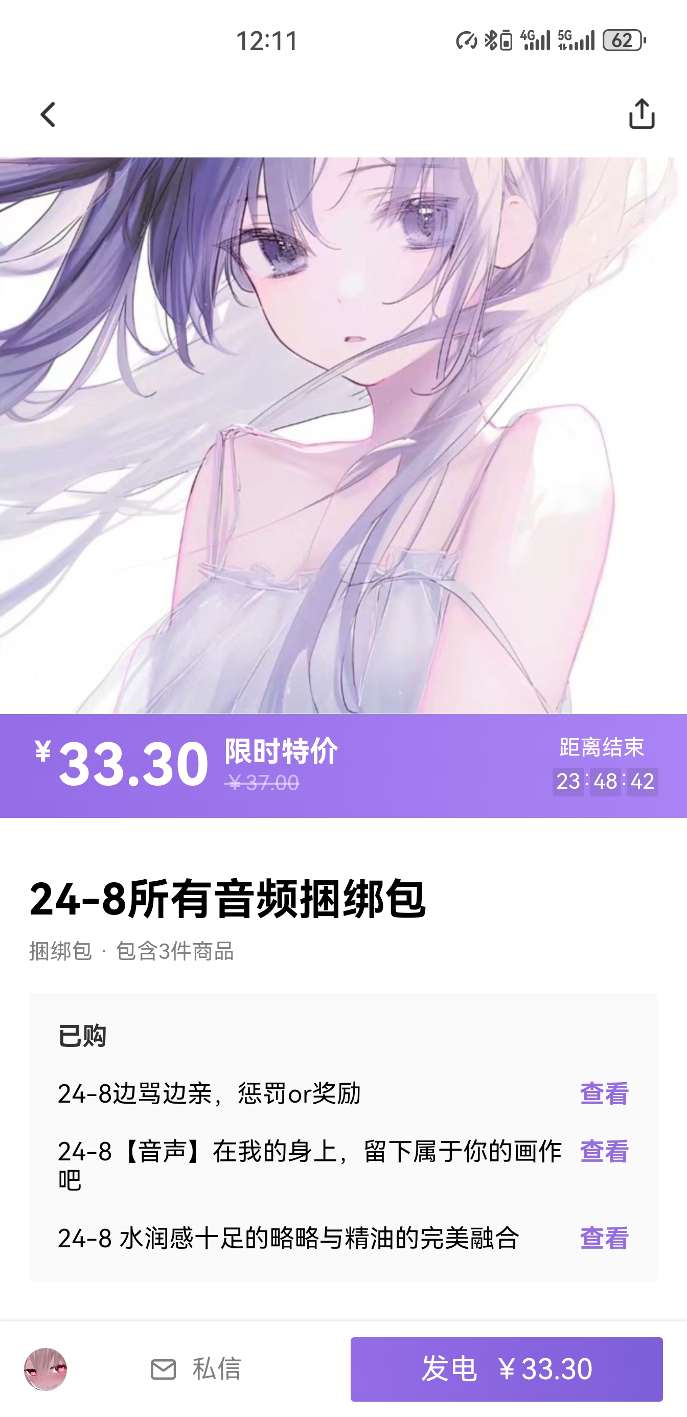 芝恩㱏8月爱发电