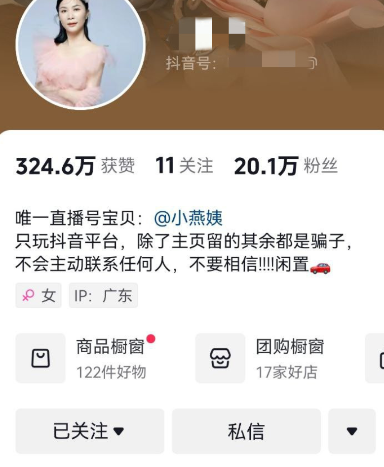 2024年最新流出，【抖音泄密】，极品广东美人妻，【小燕姨】，气质优雅，反差淫妇被干喷水，精采 375M