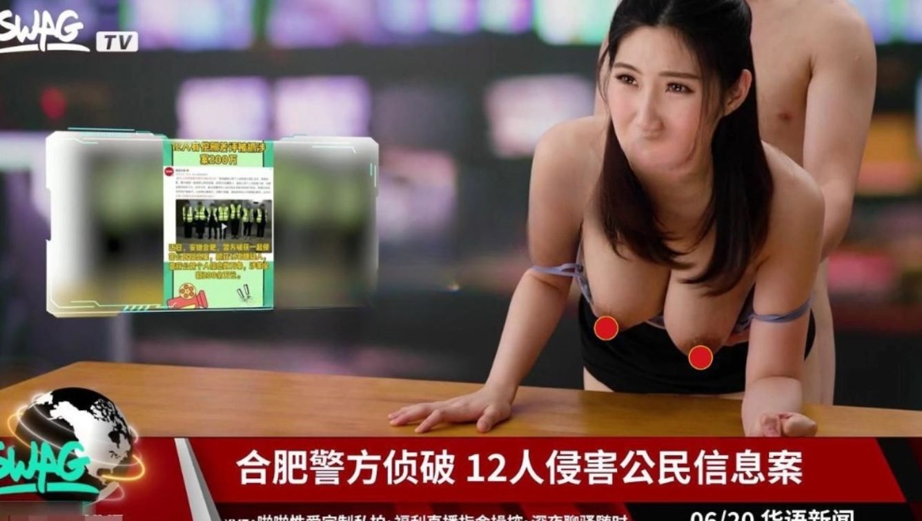 ❤️√ 极品 新闻主播直播被干 Swag极品大奶美少妇，而且性感大屁股！还在哺乳期，奶子很美奶头一挤就奶汁喷溅  1.5G