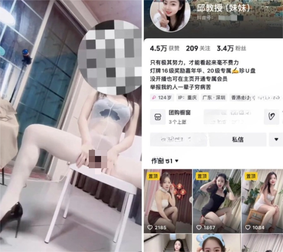 ⭐【抖音福利】骚妹子【邱教授】骚舞热舞丝袜VIP会员福利 981M