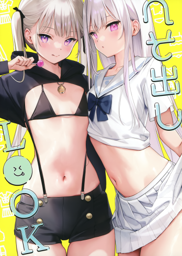 [MIGNON WORKS (mignon)]へそ出しLOOK