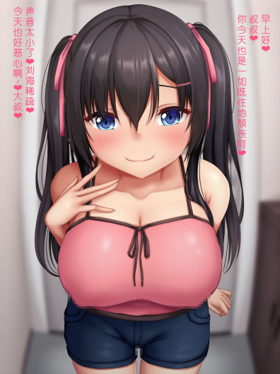 [やわらか御菓子屋 (たぴすけ)] 爆乳メスガキわからせ～生意気なクソガキにエッチなお仕置きしてみた