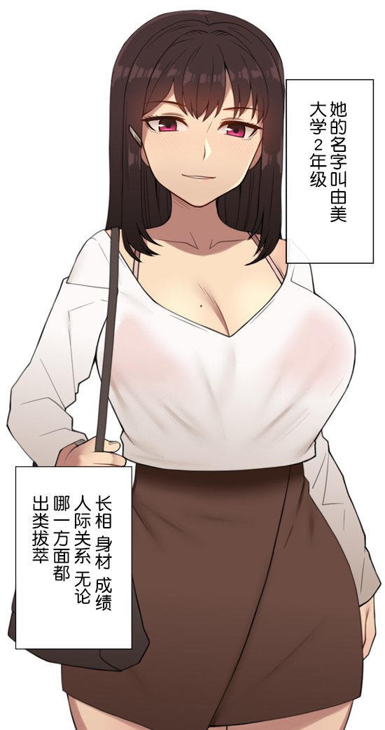 Kanojo Wa Atama No Neji Ga Nuketeru