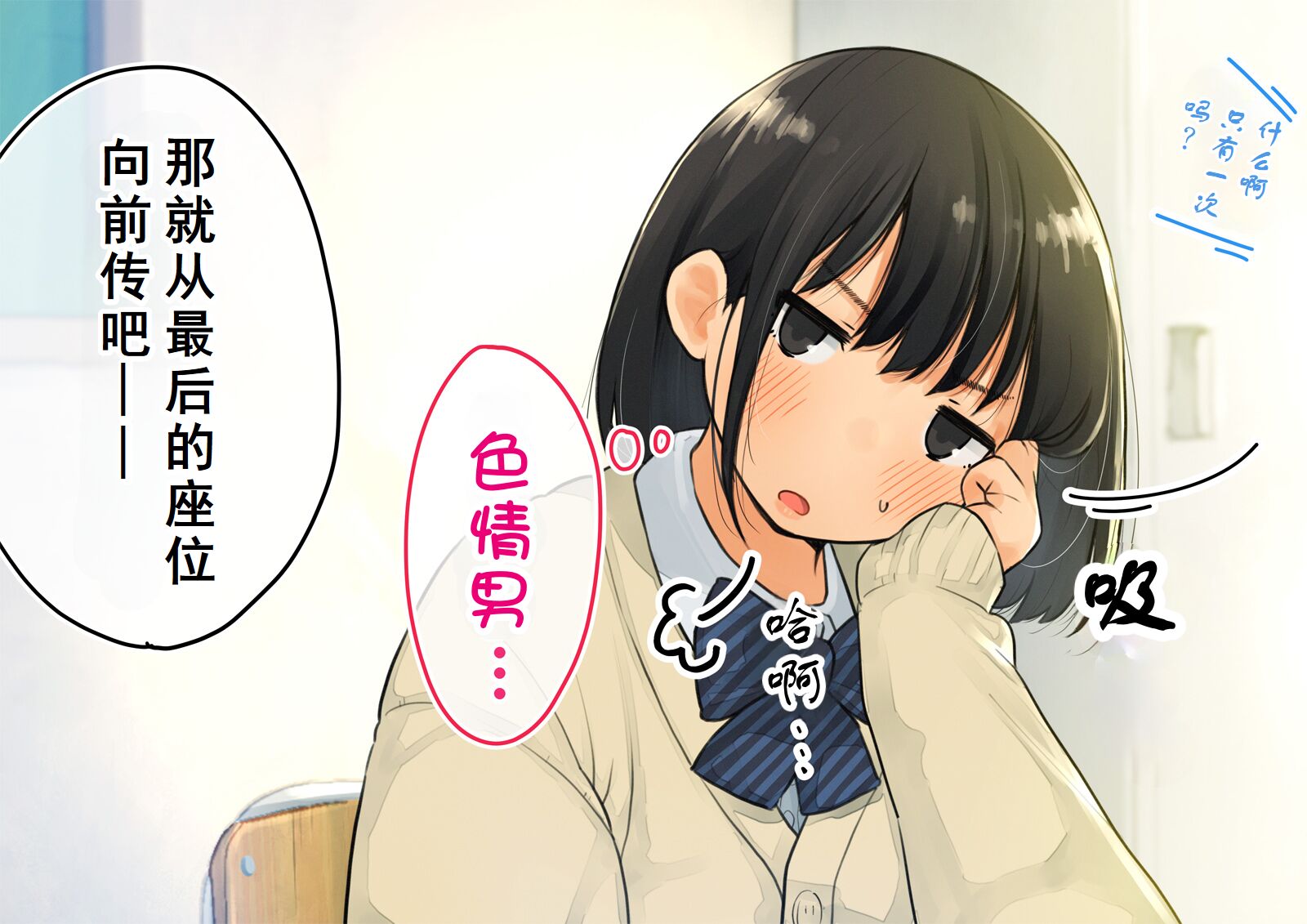 [ろんどん でりー＆ばりー] 【父×娘】～ちょっと不思議な親子の性教育セックス