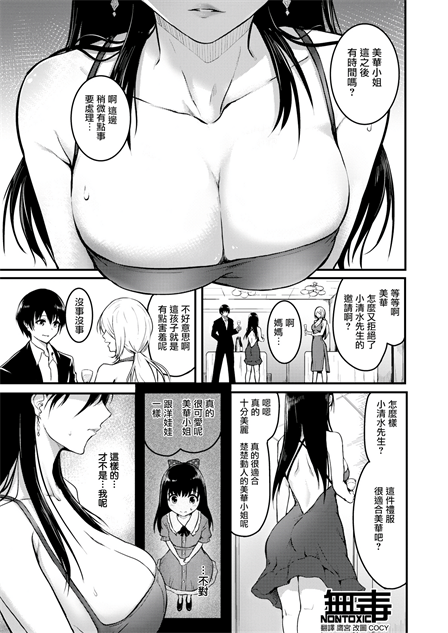 [タカシ] 人形の姫君 (COMIC 失楽天 2024年3月号)
