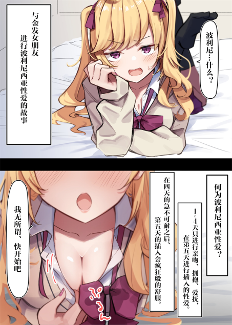 [MM]金髪ギャルとポリネシアンセックス