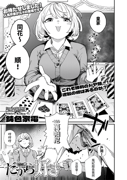 [鈍色家電] だから好き