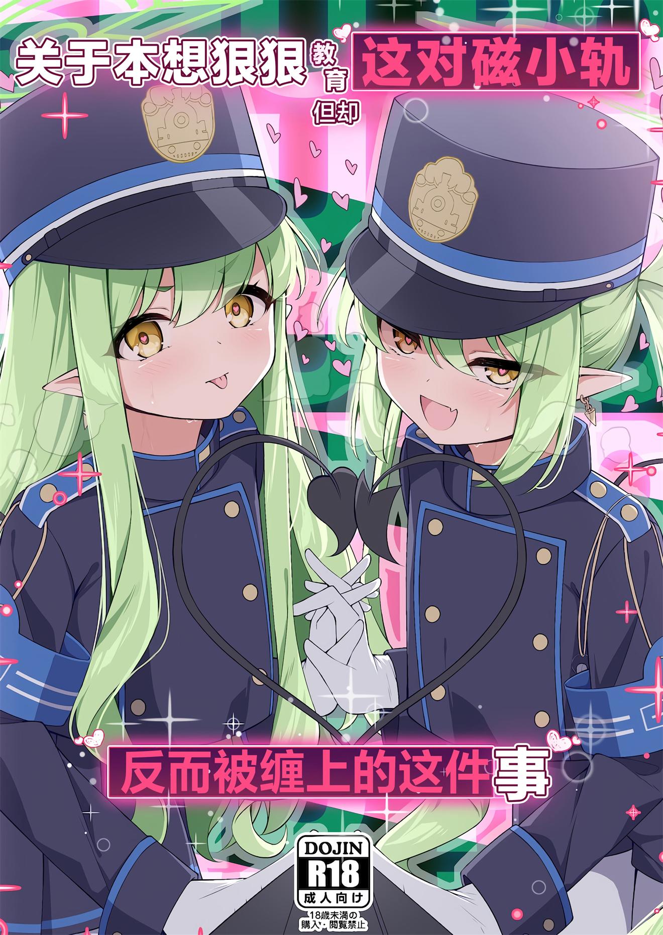 [つくてん (円つくも)] シュポガキを分からせるつもりが逆にハマられた話 (ブルーアーカイブ)
