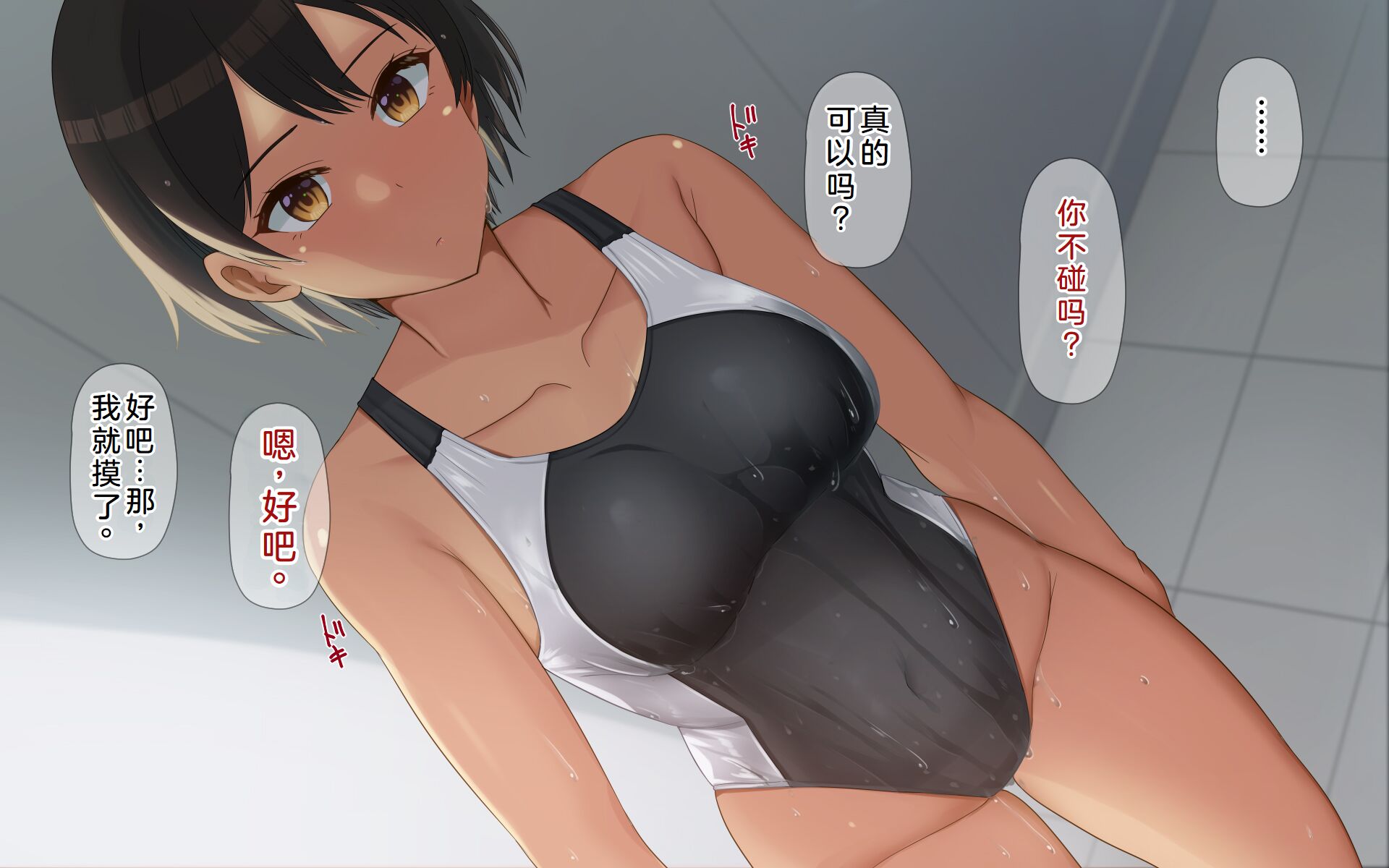 [ドリチン工房] 仲がいい女友達はアイツの彼女だった
