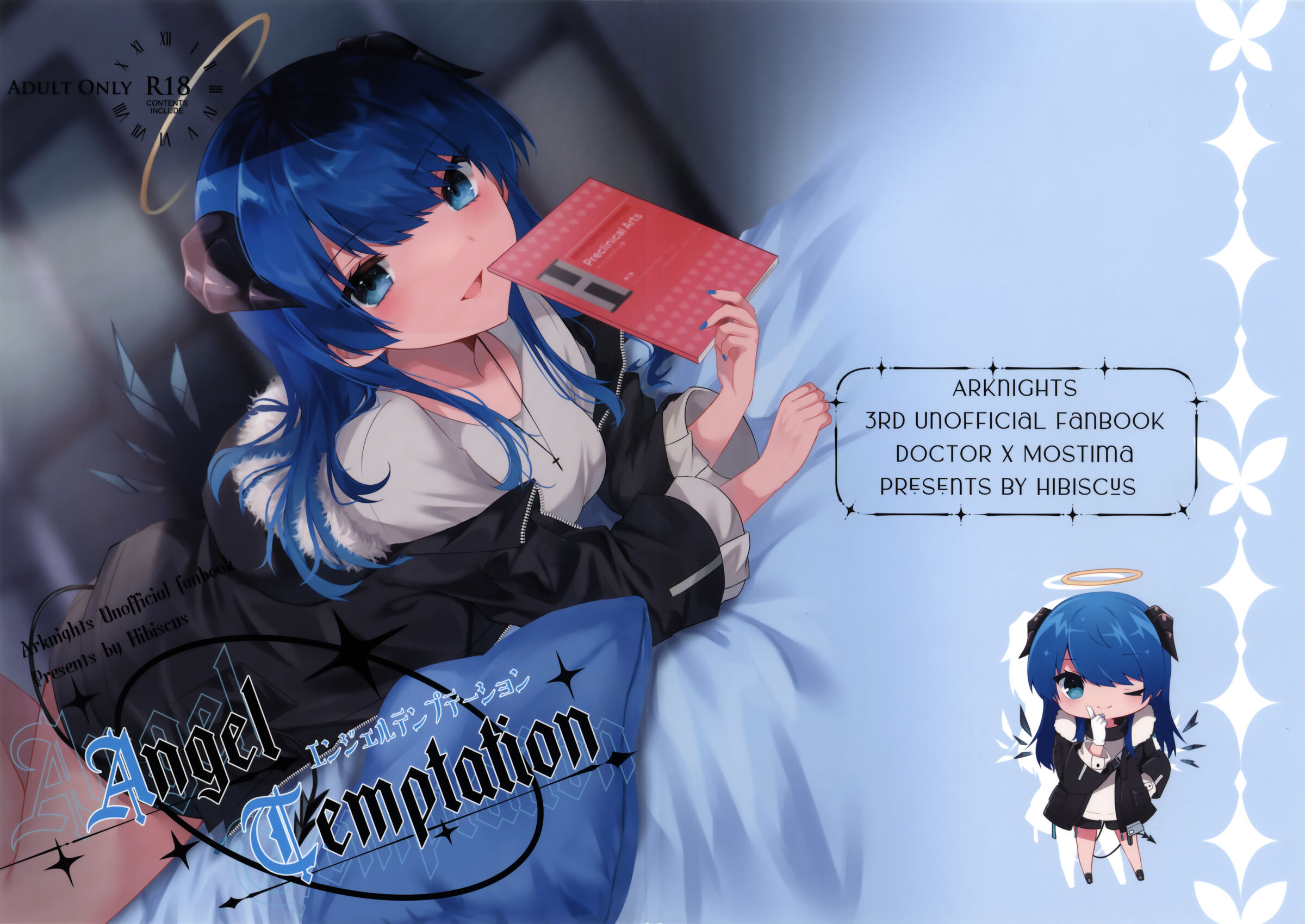 [はいびすかす (飴崎ばにら、稲沢みんと)] Angel Temptation (アークナイツ)