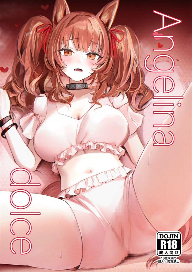 [猫の幼虫観察会 (猫の幼虫)] Angelina dolce