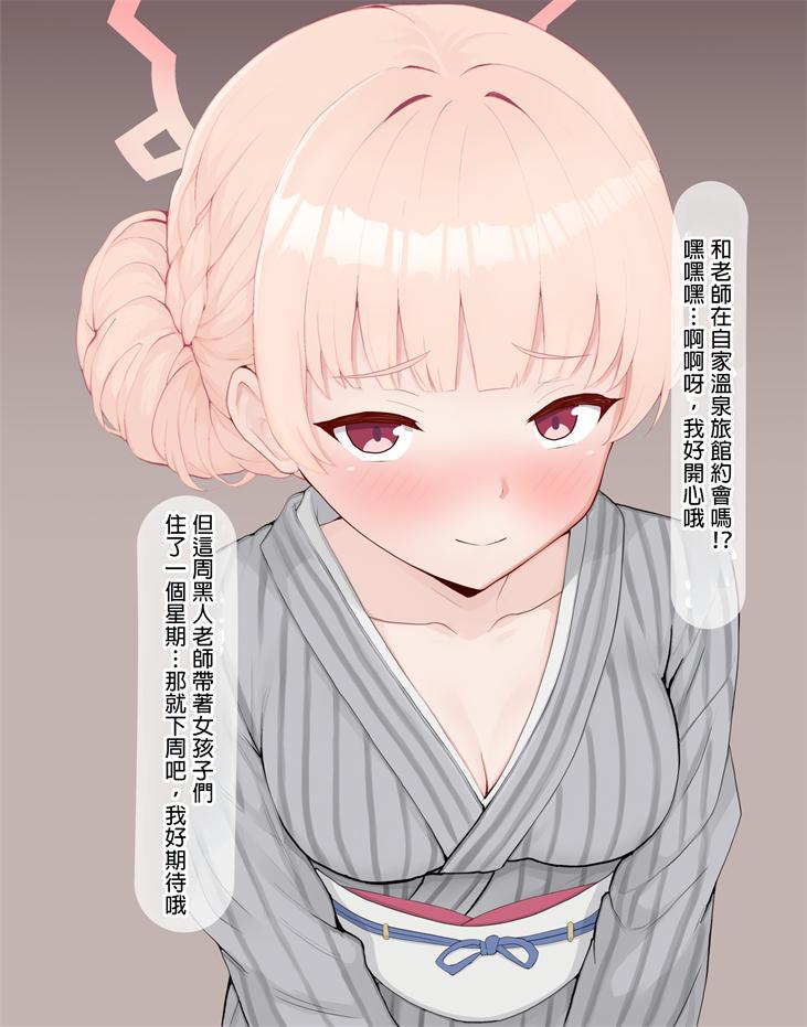 [える] 黒人先生に寝取られるノドカ (ブルーアーカイブ)