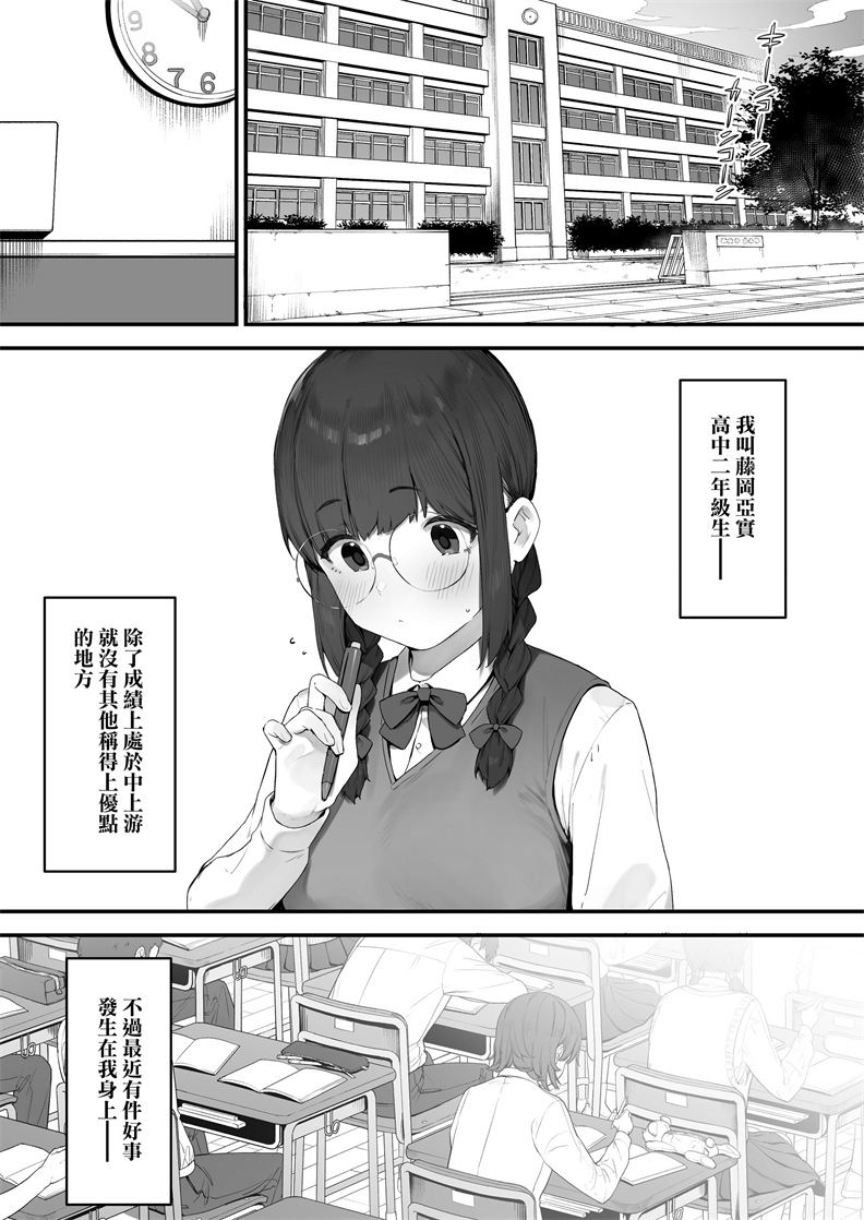 [にぎりうさぎ] あたしだってシたい