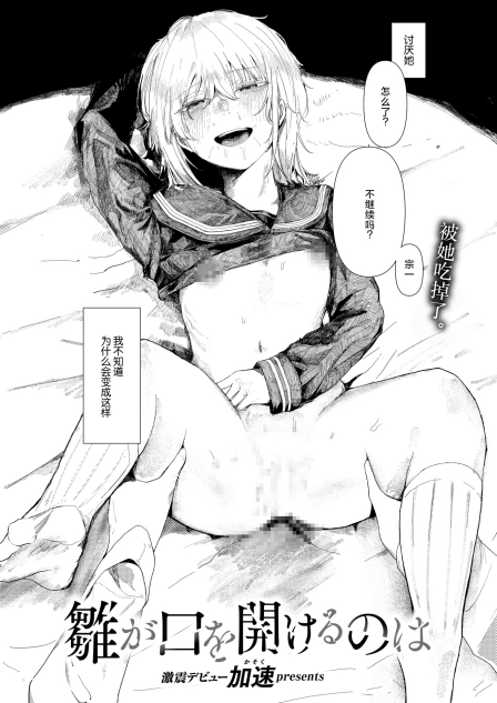 [加速] 雛が口を開けるのは