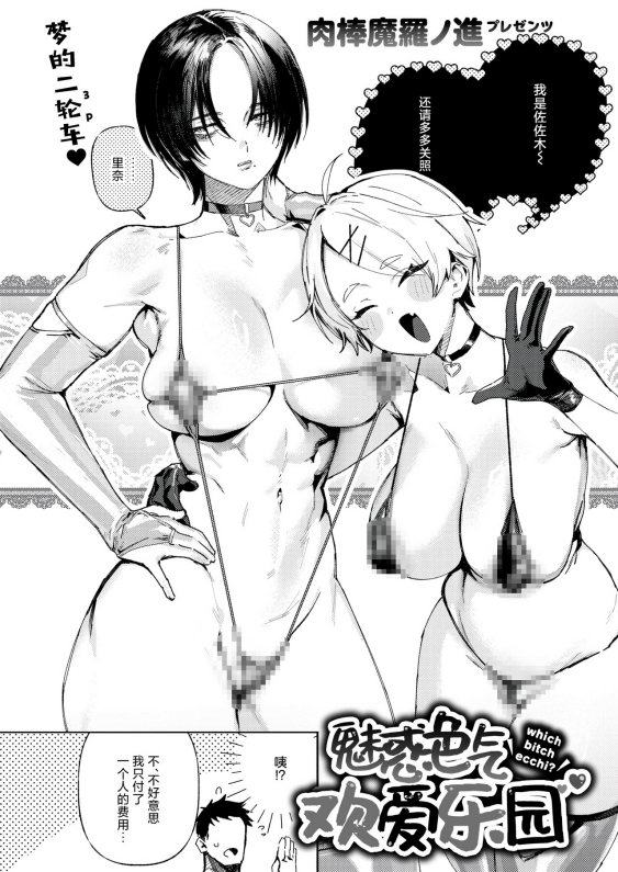 [肉棒魔羅ノ進] えちえち本番ランド