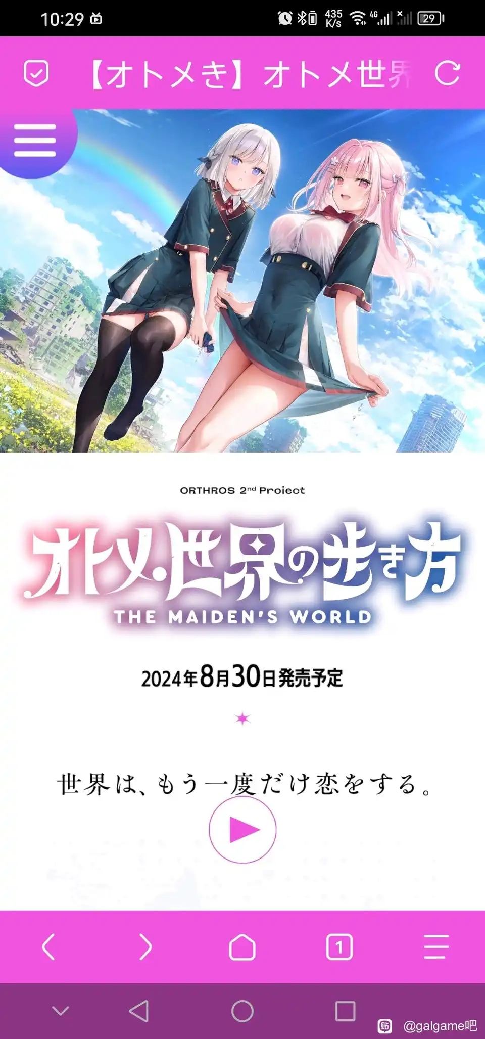 少女世界的生存法则(机翻汉化)