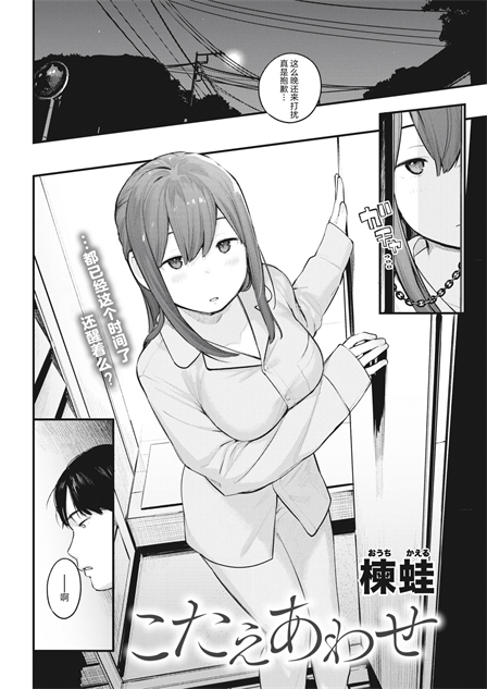 [楝蛙] こたえあわせ