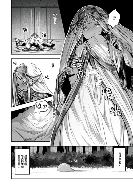 [おもち] キメラ 前編 (異世快楽天 Vol.36)