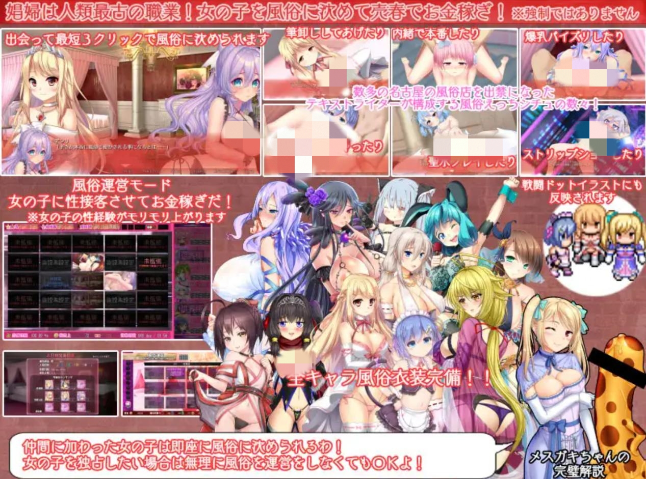 [大型战略SLG/动态/STEAM官中/援交/多P]美好国度的建设方略/素晴らしき国家の築き方[Ver1.05+全DLC+特典-多周目+存档+动画][5.94G]