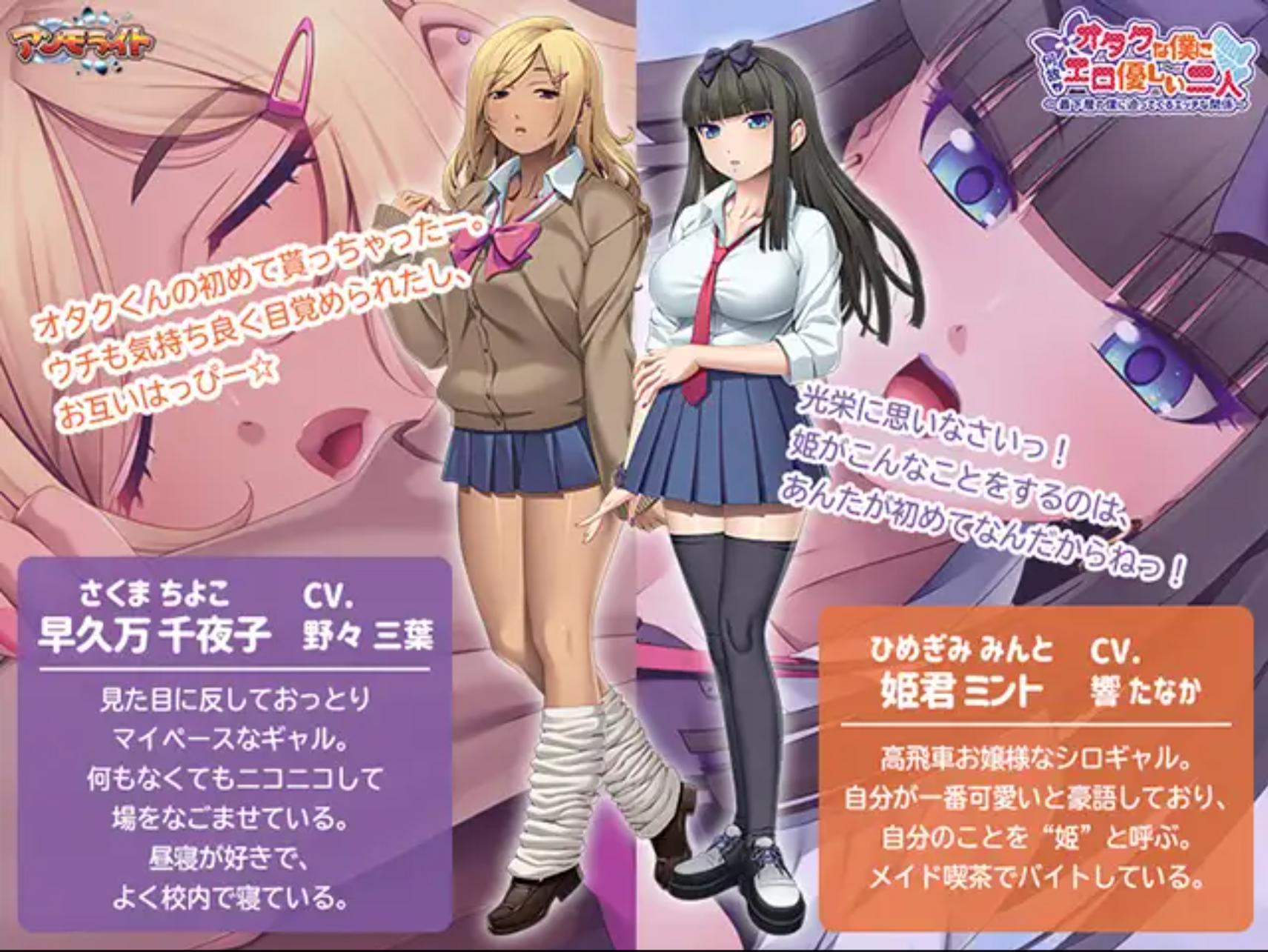 [ADV/汉化/巨乳/口交/乳交]オタクな僕に何故かエロ優しい二人 ～最下層の僕に迫ってくるエッチな関係～[PC/731M]