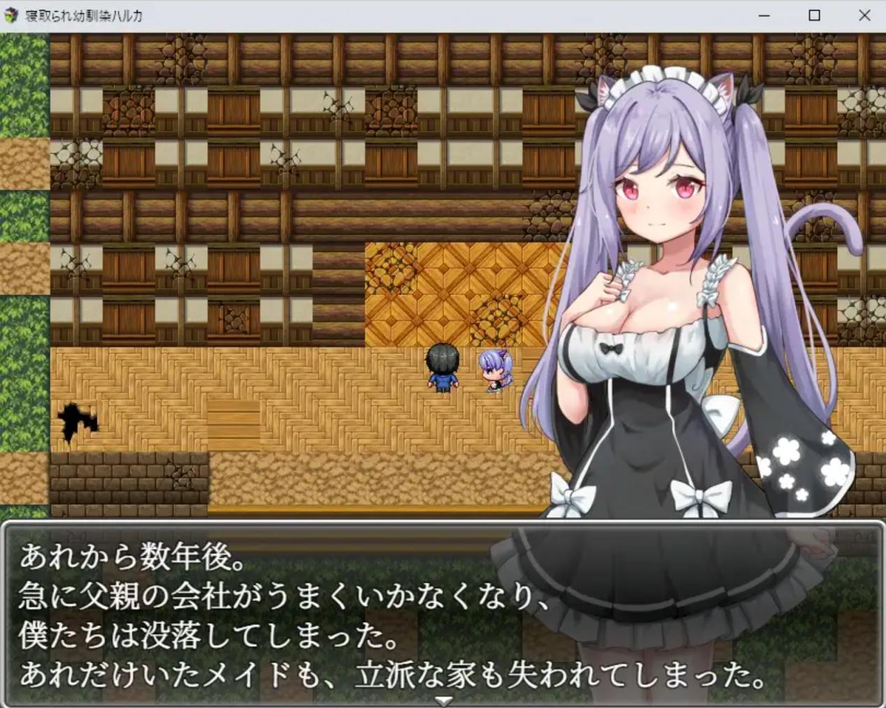 [RPG/NTR/中出/NTR/女仆]给童年的朋友戴了绿帽子/寝取られ幼馴染ハルカ[Ver1.0][PC+安卓/1G]