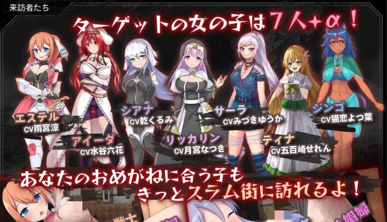 [精品RPG/STEAM官中/触手/恶堕]贫民窟导游/スラム街案内人[PC/600M]