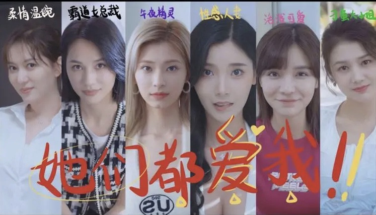 【pc】【完蛋!我被美女包围了】美少女真人恋爱互动游戏 夸克