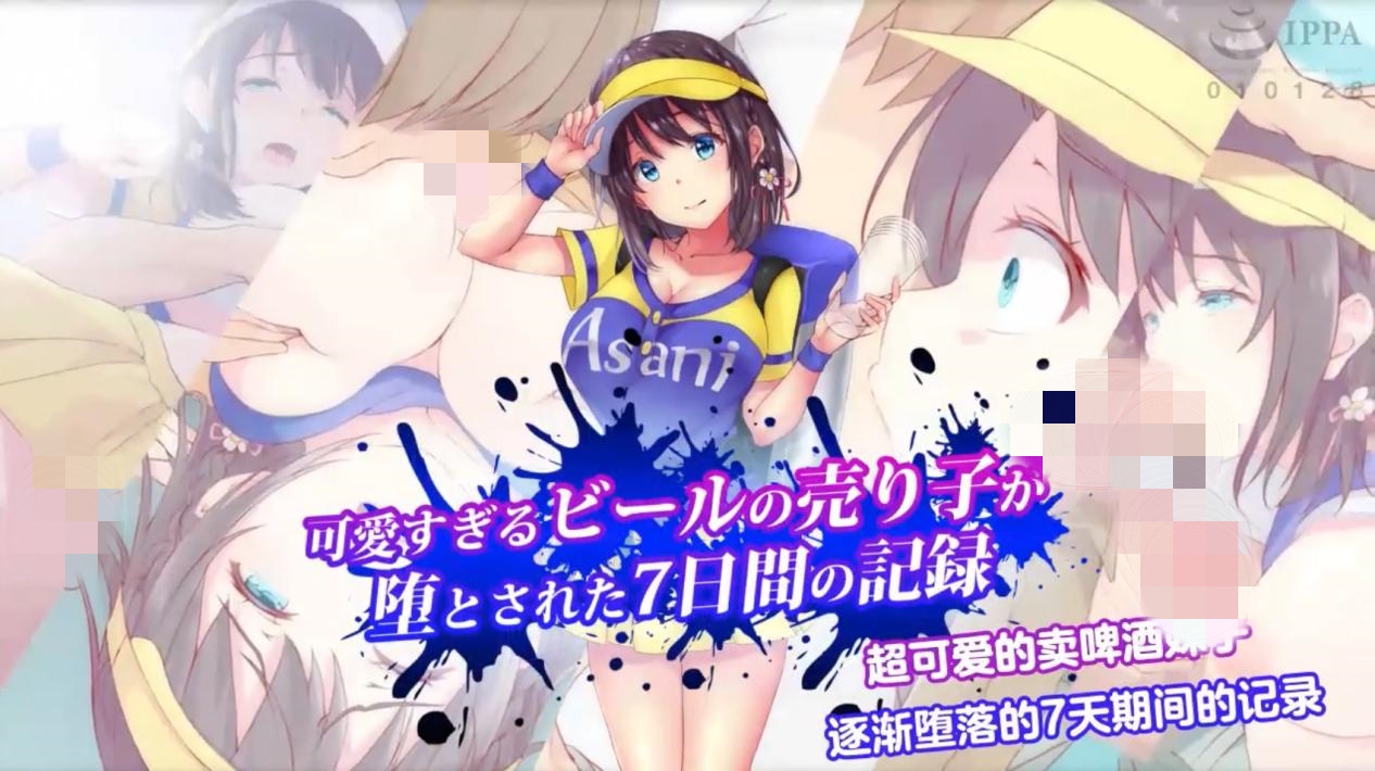 【动态漫/体操服/巨乳/配音/中文字幕】超可爱销售啤酒女孩堕落七日记【337MB/27min】