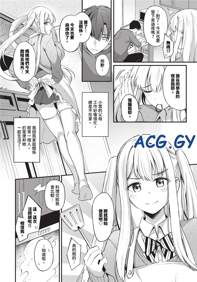 [文苑堂] COMIC BAVEL 2024年7月号 COMIC 巴別塔  磁力链接 349M