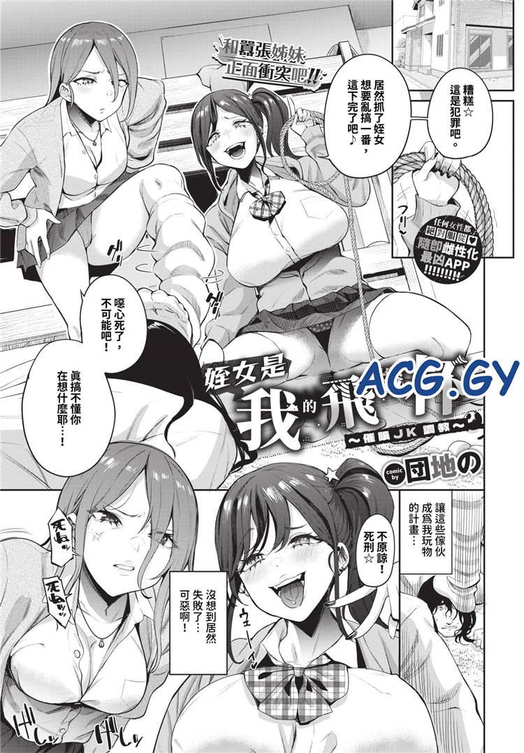 [文苑堂] COMIC BAVEL 2024年7月号 COMIC 巴別塔  磁力链接 349M