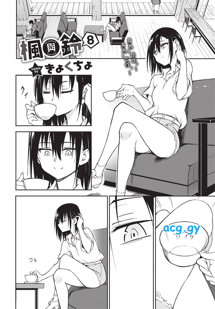 [文苑堂] COMIC BAVEL 2024年8月号 COMIC 巴別塔 磁力链接 340M
