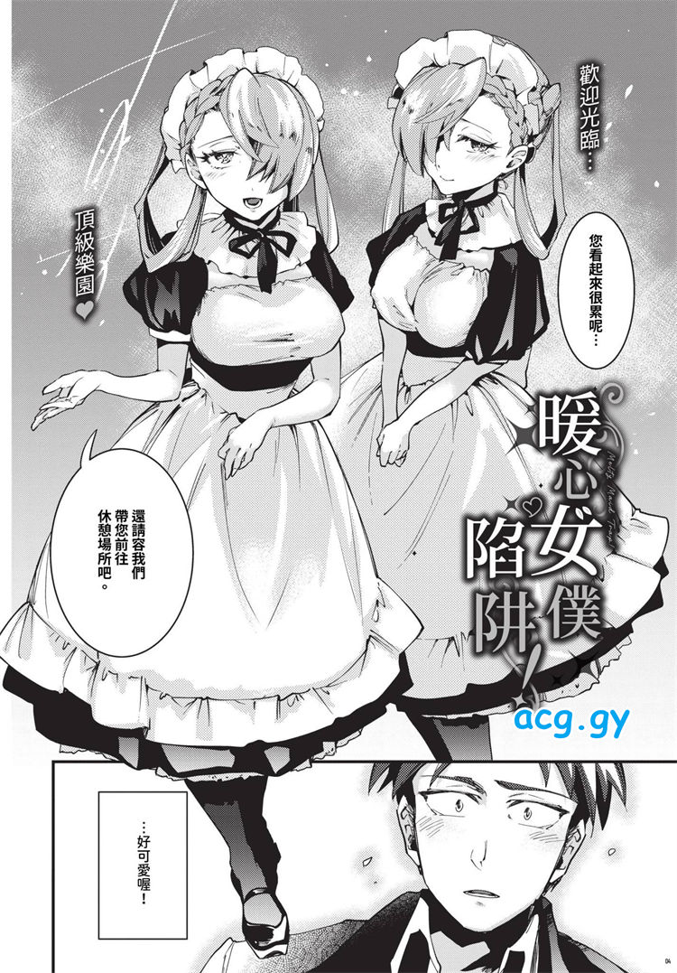 [文苑堂] COMIC BAVEL 2024年8月号 COMIC 巴別塔 磁力链接 340M
